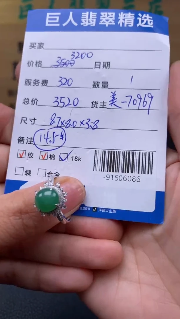 颈饰18K金镶嵌翡翠多人-91506086