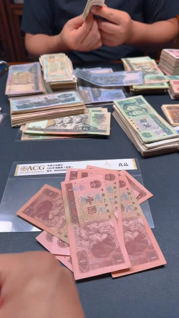 4版币 961 旧票散张 10张