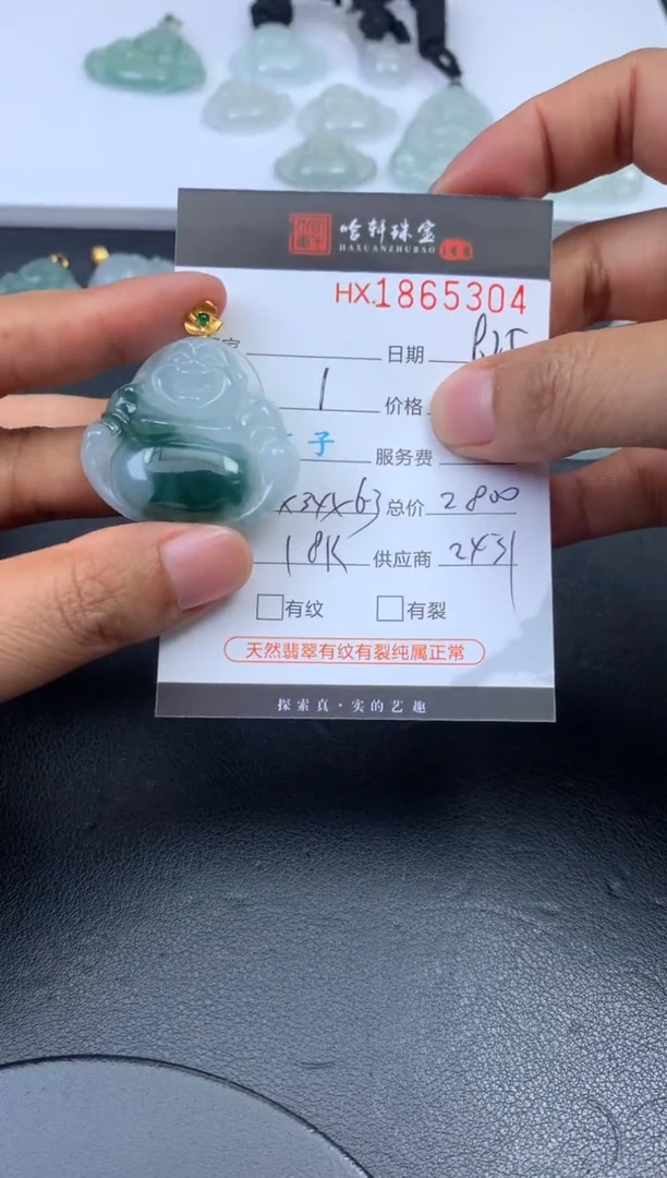 未镶嵌挂件翡翠哈轩 挂件1