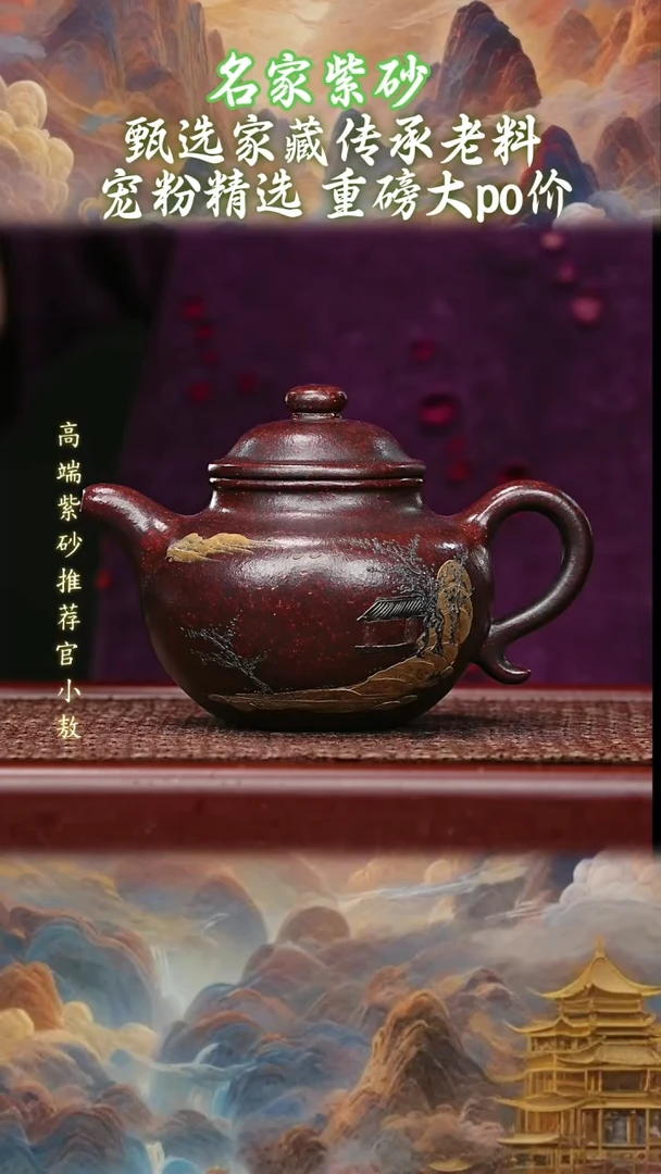 宜兴原矿高端紫砂