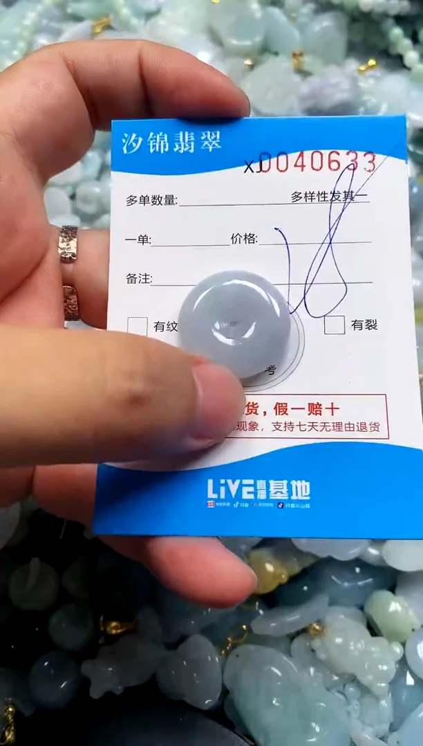 颈饰未镶嵌翡翠闪购商品0040633