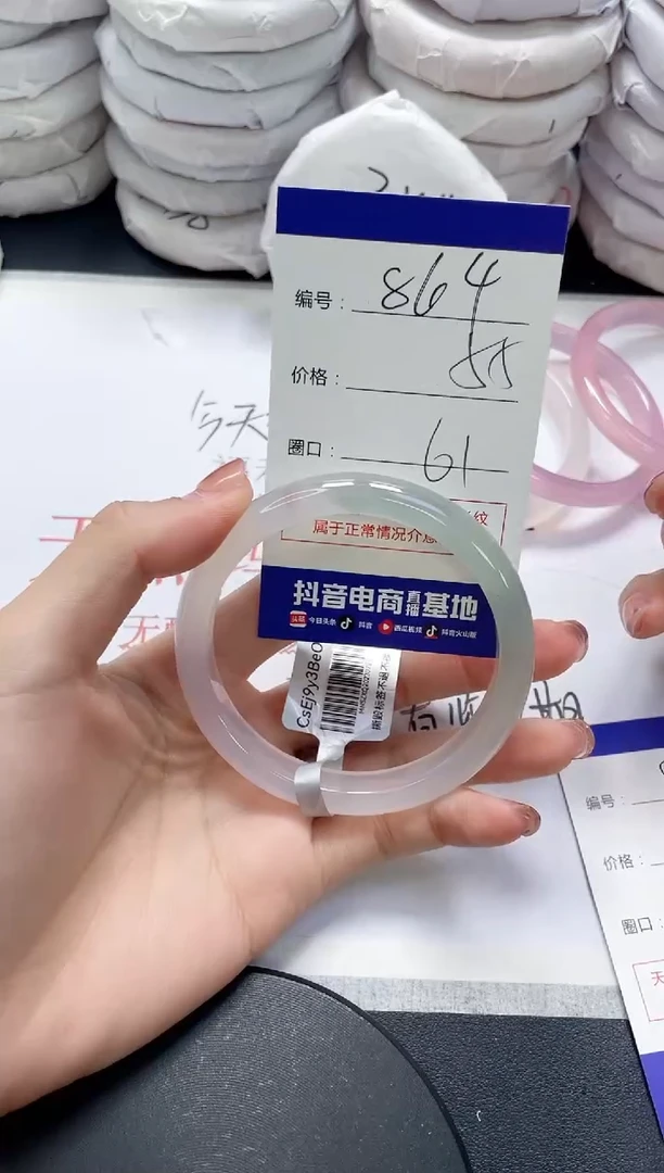 未镶嵌手镯玛瑙/玉髓864