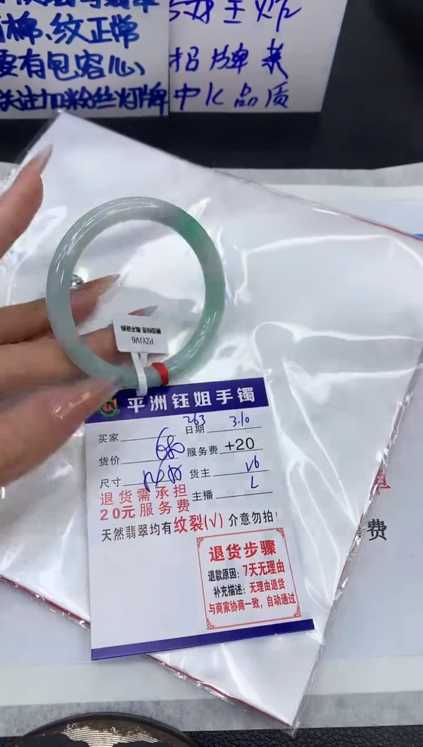 【闪购商品】翡翠手镯未镶嵌1111111111
