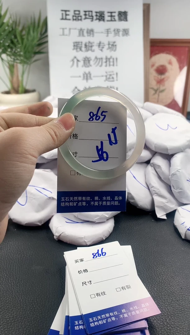 玛瑙/玉髓手镯未镶嵌865