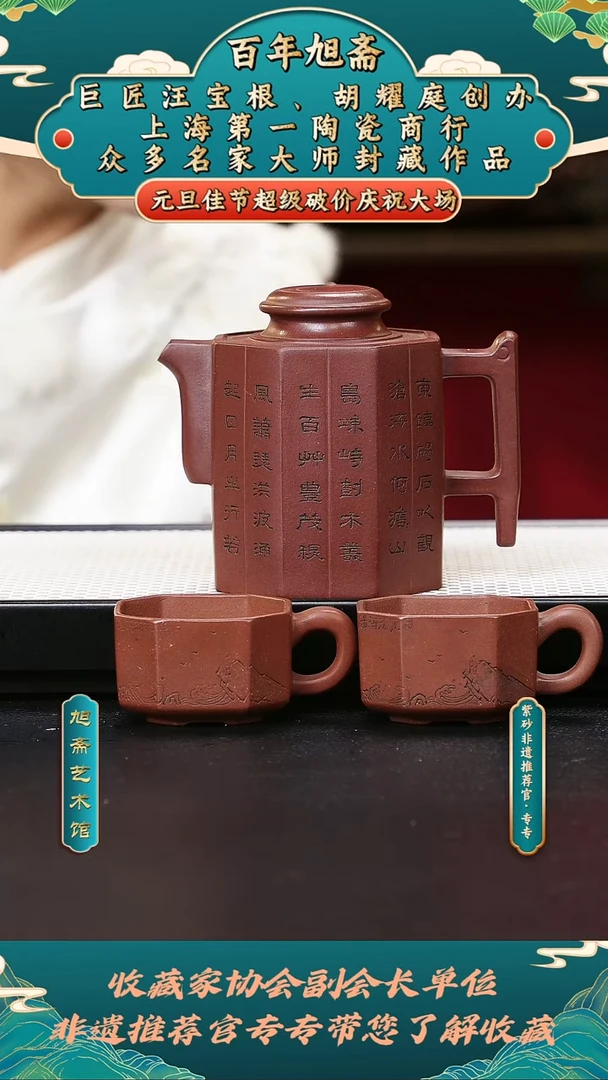 茶壶紫砂137八方太极竹景舟地槽清