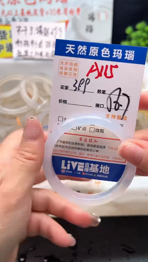 手镯玛瑙/玉髓未镶嵌A115