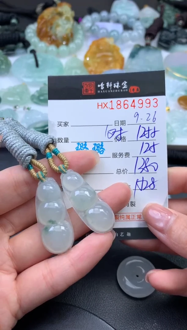 未镶嵌挂件翡翠茗*哈轩 挂件1