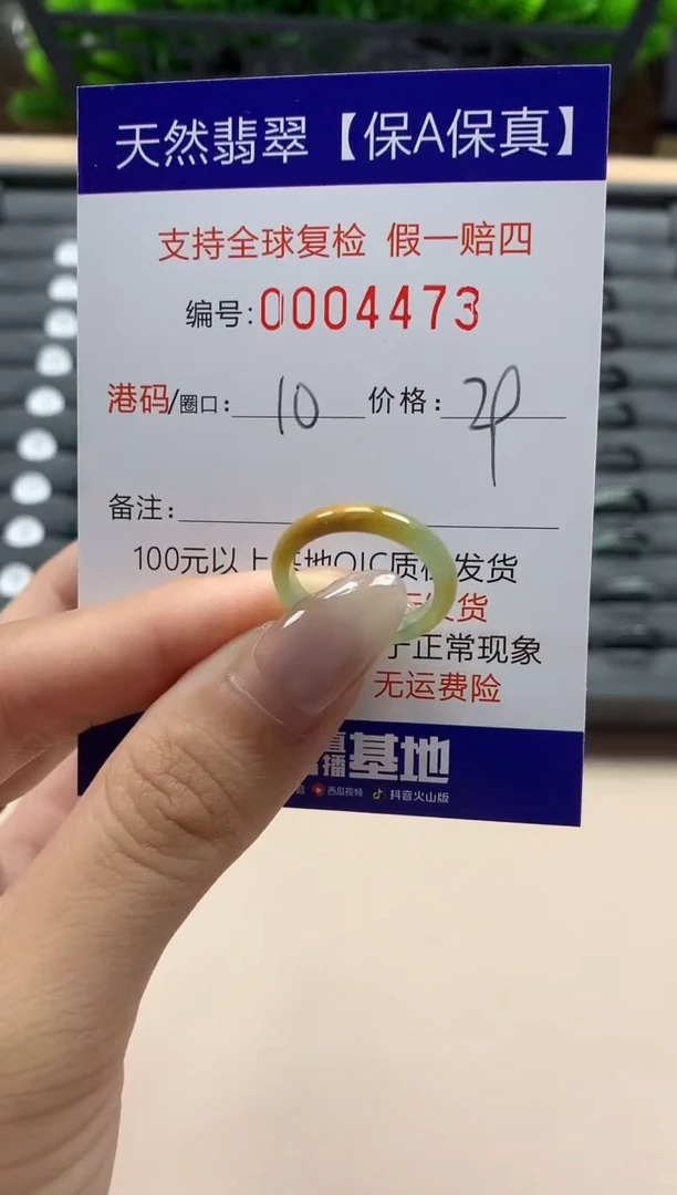 翡翠戒指未镶嵌天然004473