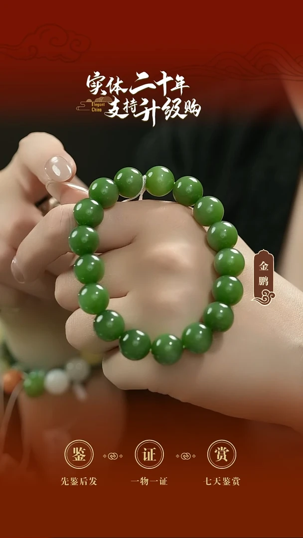 未镶嵌手串和田玉碧玉猫眼手串12mm