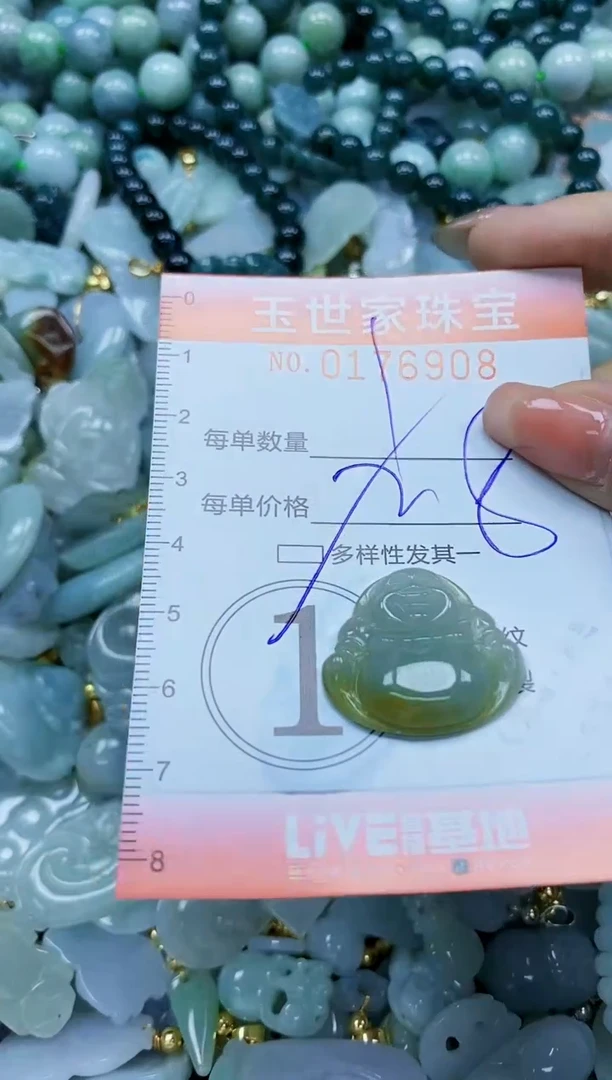 【闪购商品】翡翠颈饰未镶嵌闪购0176908多样性发其一