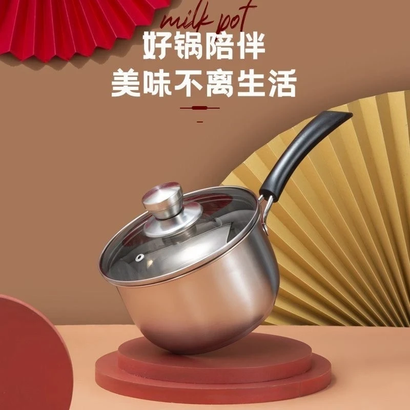 18cm不锈钢奶锅家用不粘锅宝宝辅食锅特厚煮面汤锅适用电磁炉燃气