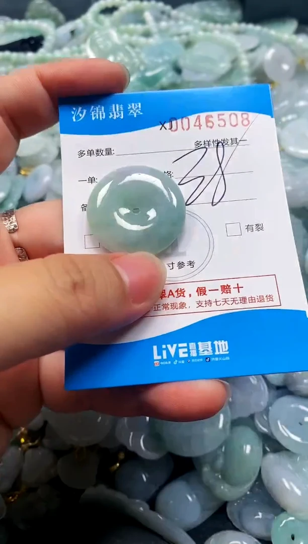 颈饰未镶嵌翡翠闪购商品0045508
