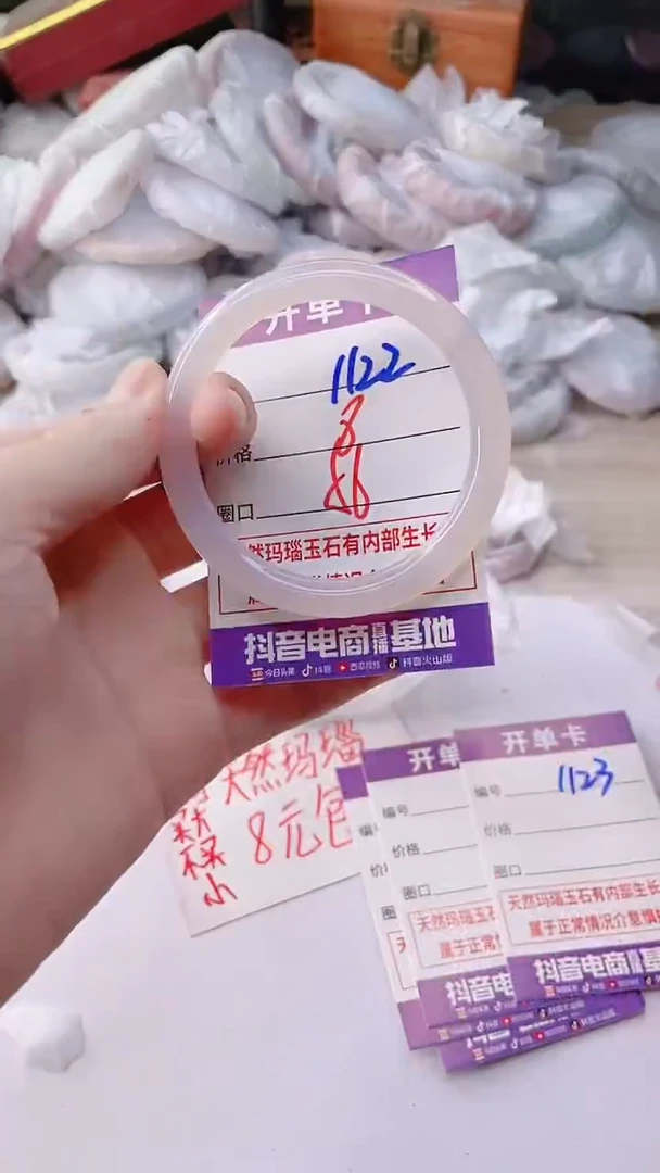 手镯玛瑙/玉髓未镶嵌1122