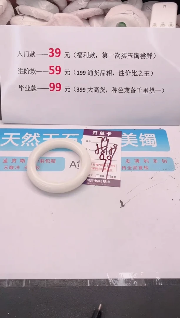 未镶嵌手镯石英质玉79