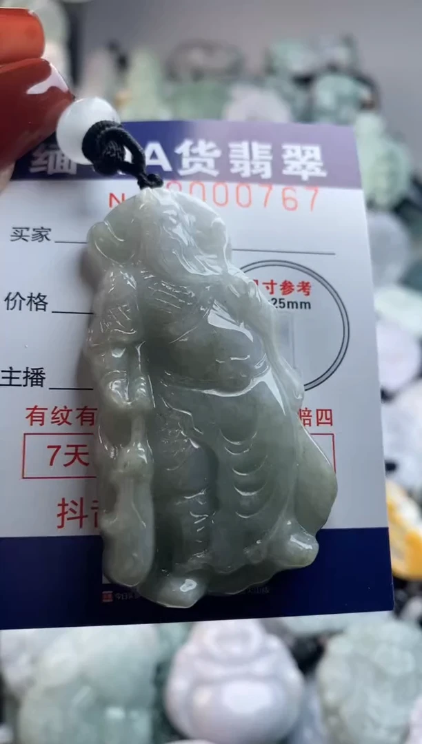 【闪购商品】翡翠吊坠(不含链)未镶嵌1