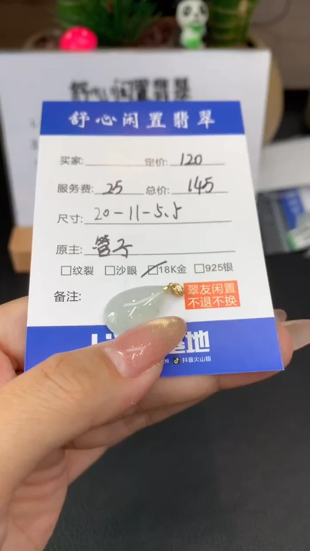 18K金镶嵌定制翡翠心**夕F783