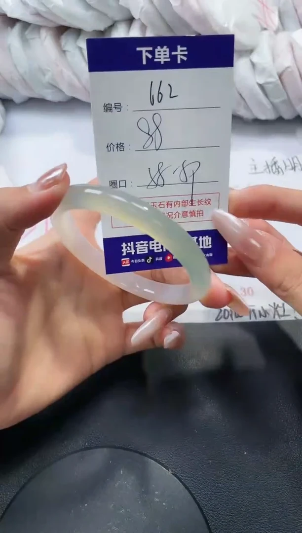 未镶嵌手镯玛瑙/玉髓662