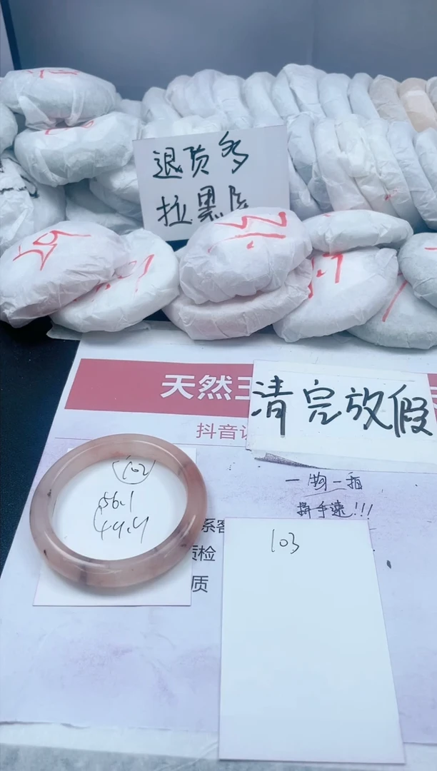 【闪购商品】石英质玉手镯未镶嵌102/56.1