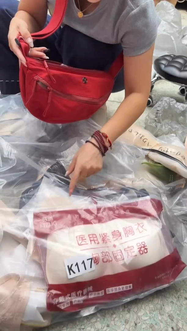 PVC没关注的关注一下主播XL码内衣一件