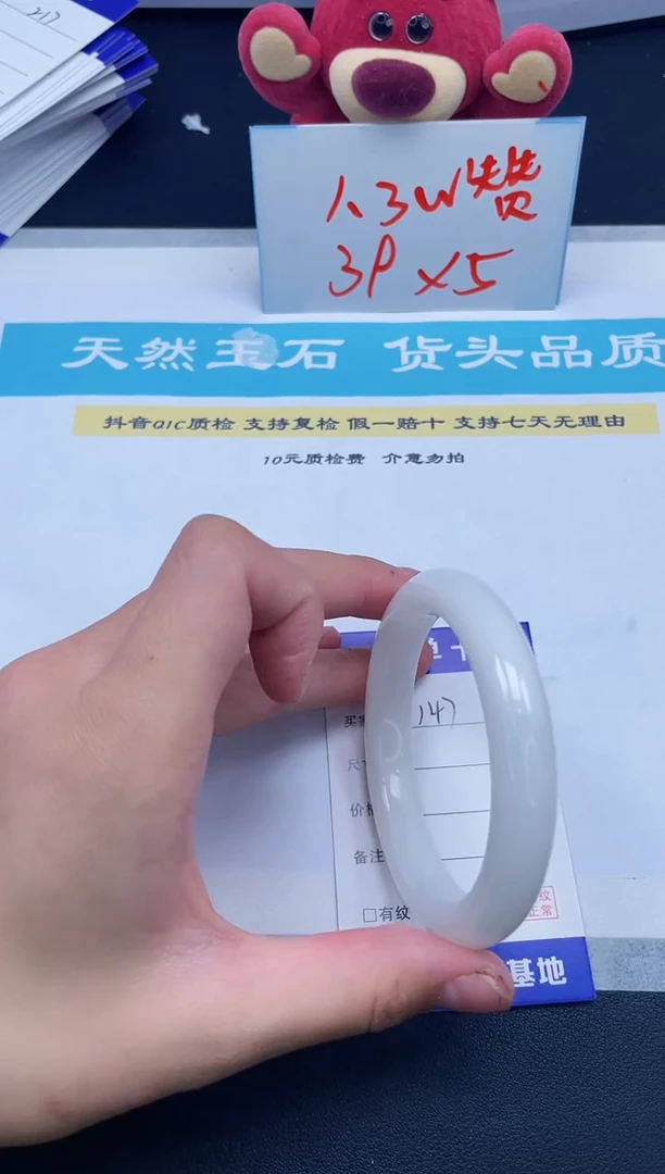 【闪购商品】和田玉手镯未镶嵌147/56.5