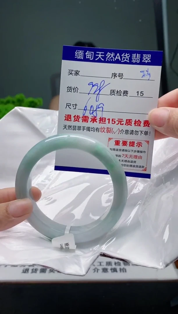翡翠手镯未镶嵌23缅甸天然A货翡翠需包容瑕疵，介意慎拍