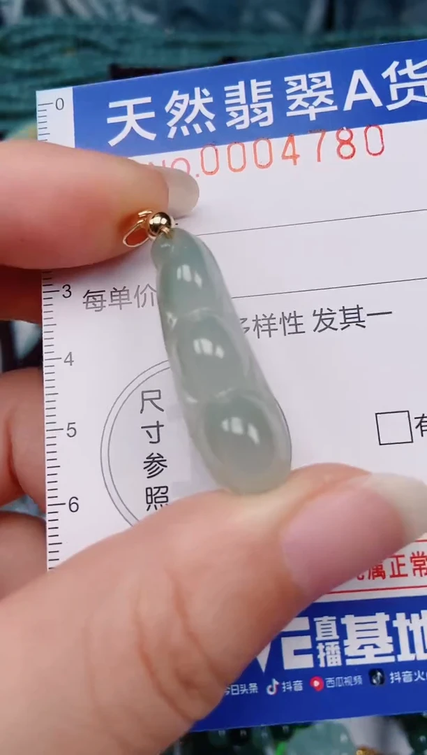 颈饰未镶嵌翡翠00004780