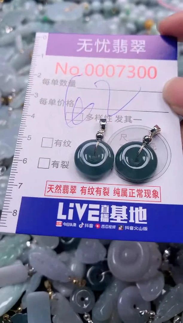 吊坠(不含链)未镶嵌翡翠7300
