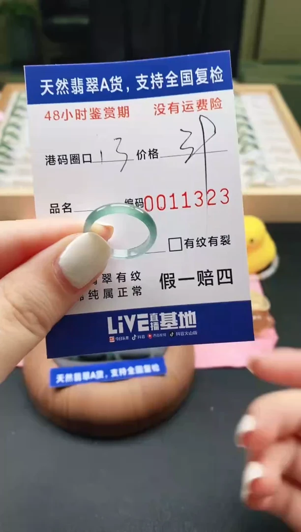 未镶嵌戒指翡翠天然A货翡翠戒圈1323