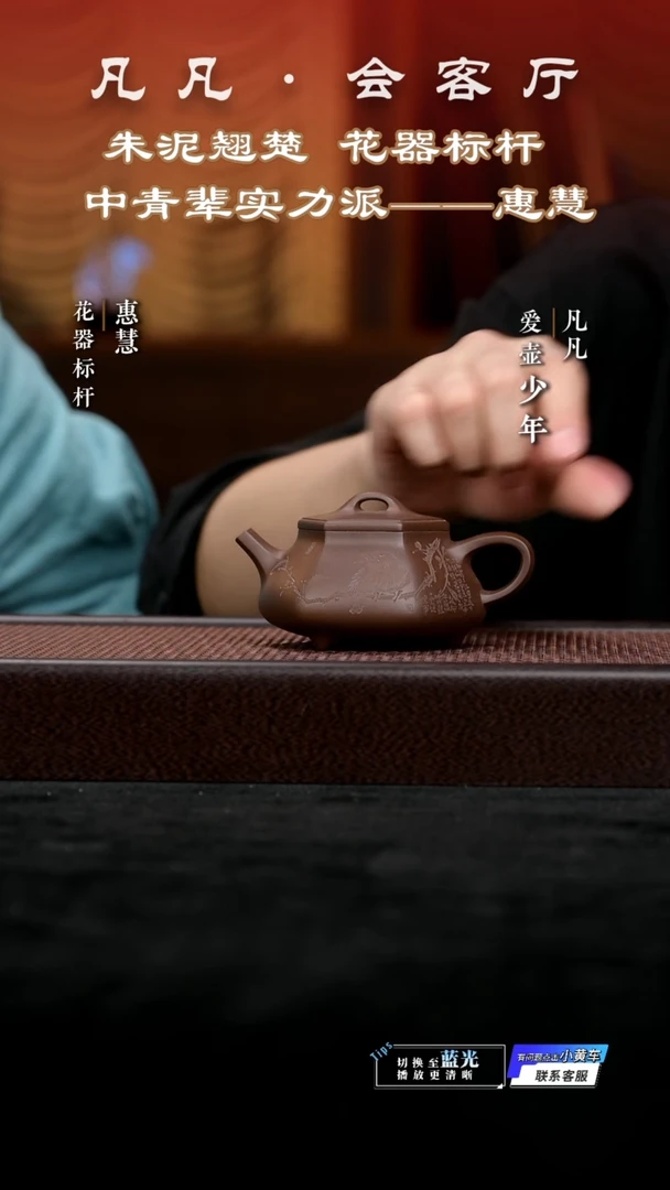 PT惠慧314 怀远刻鸟 南山紫泥160cc