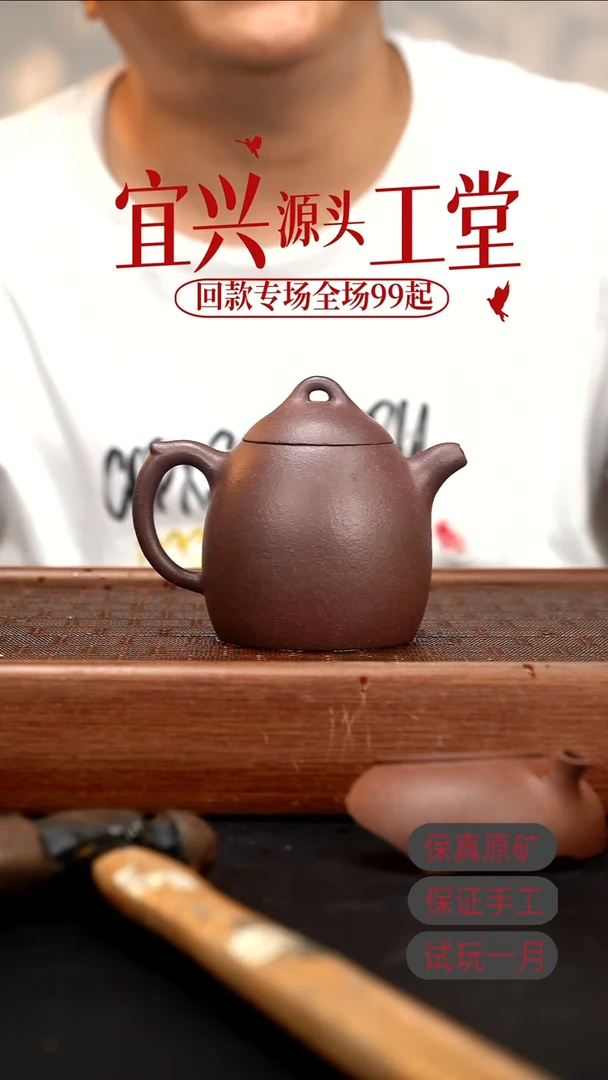 茶壶紫砂XJ底槽清秦权200CC