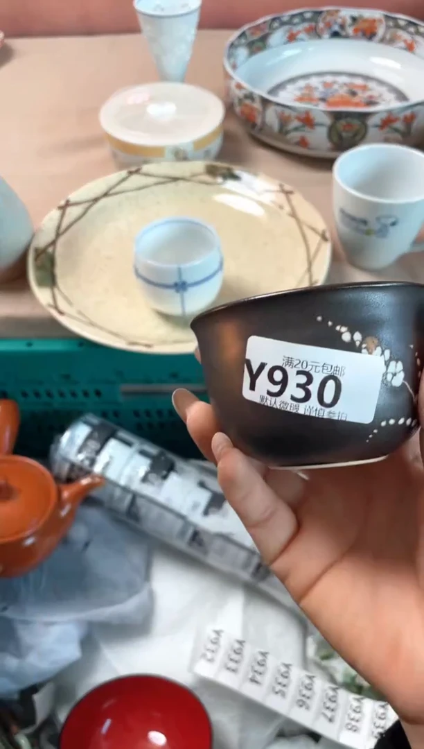 瓷片沉***绒瓷器瓷器Y930