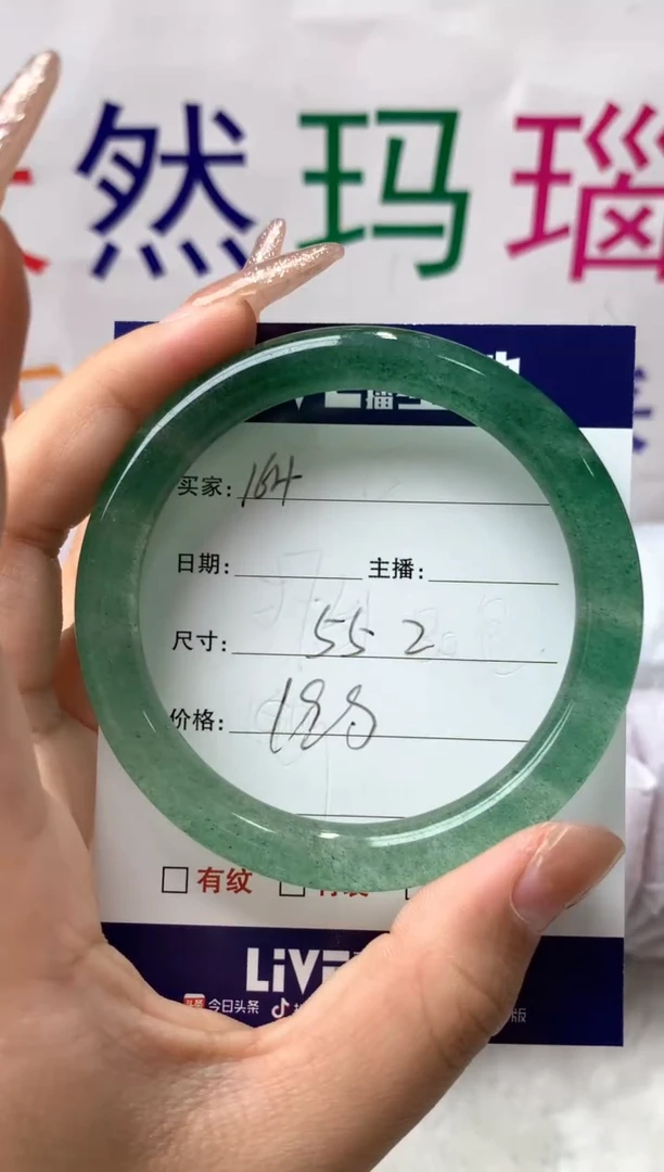 【闪购商品】玛瑙/玉髓手镯未镶嵌164