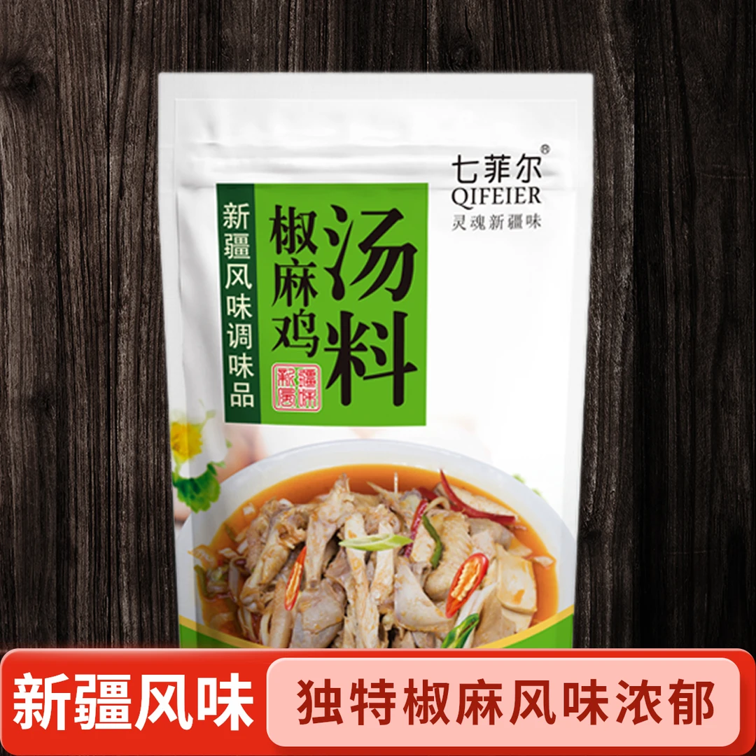 七菲尔新疆椒麻鸡汤料包 调料汁拌椒麻鸡凉拌菜 160g/袋 椒香麻辣