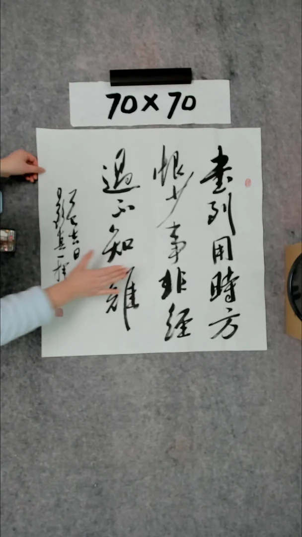 书法吕老师书法作品