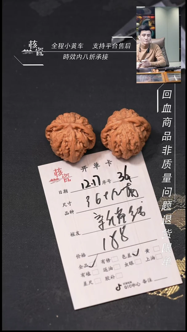 吊坠桃核新*线36九龙36