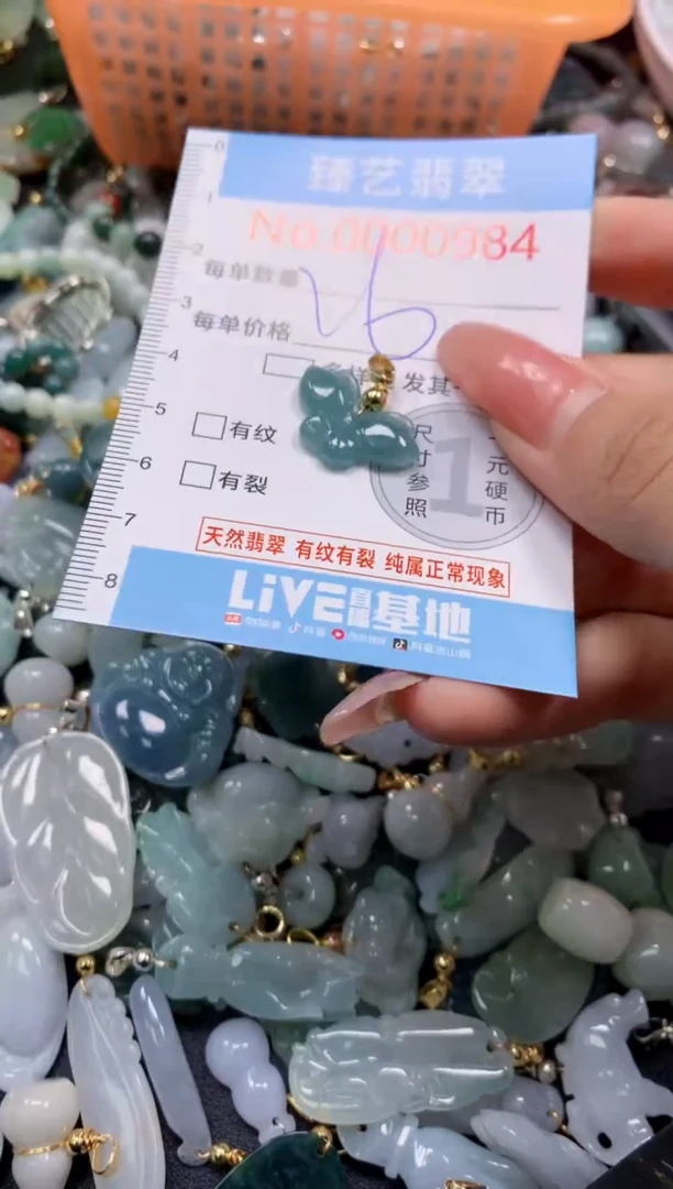 翡翠未镶嵌吊坠(不含链)984