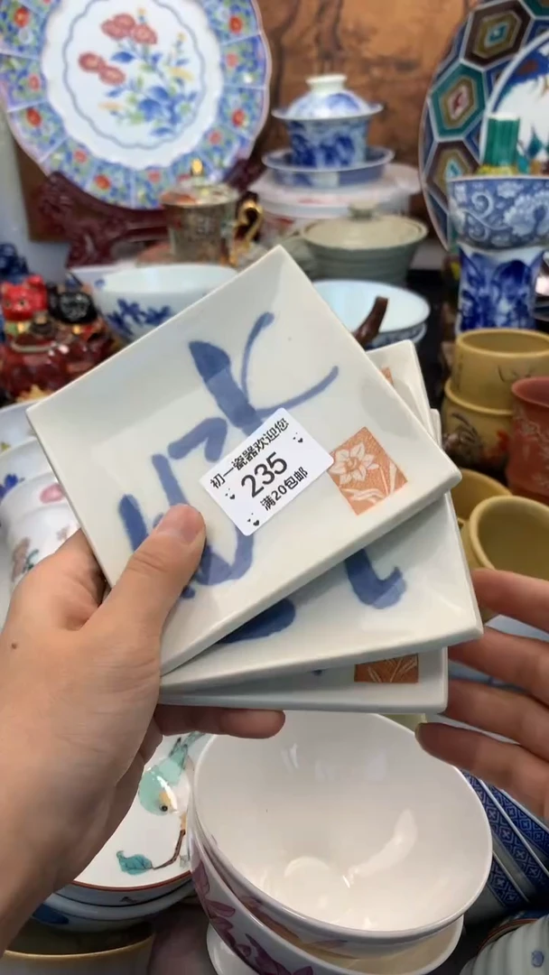 【闪购商品】瓷片啊啊啊啊啊啊啊啊啊啊