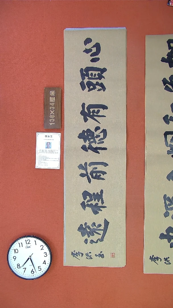 【闪购商品】书法9李洪玉书法作品