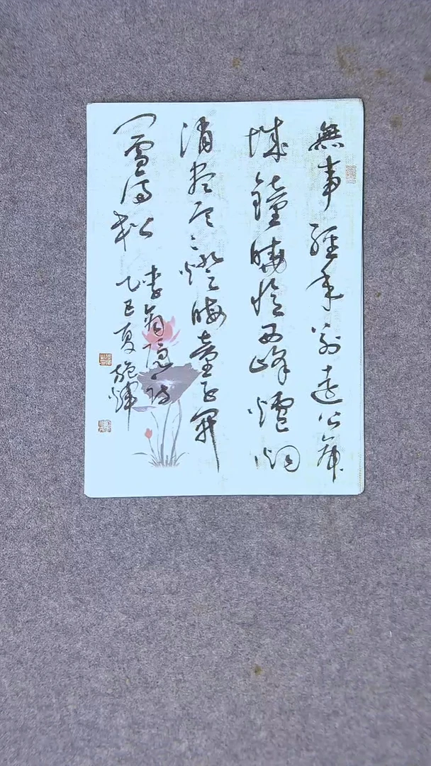 书法施辉 江西新余34*24尺寸