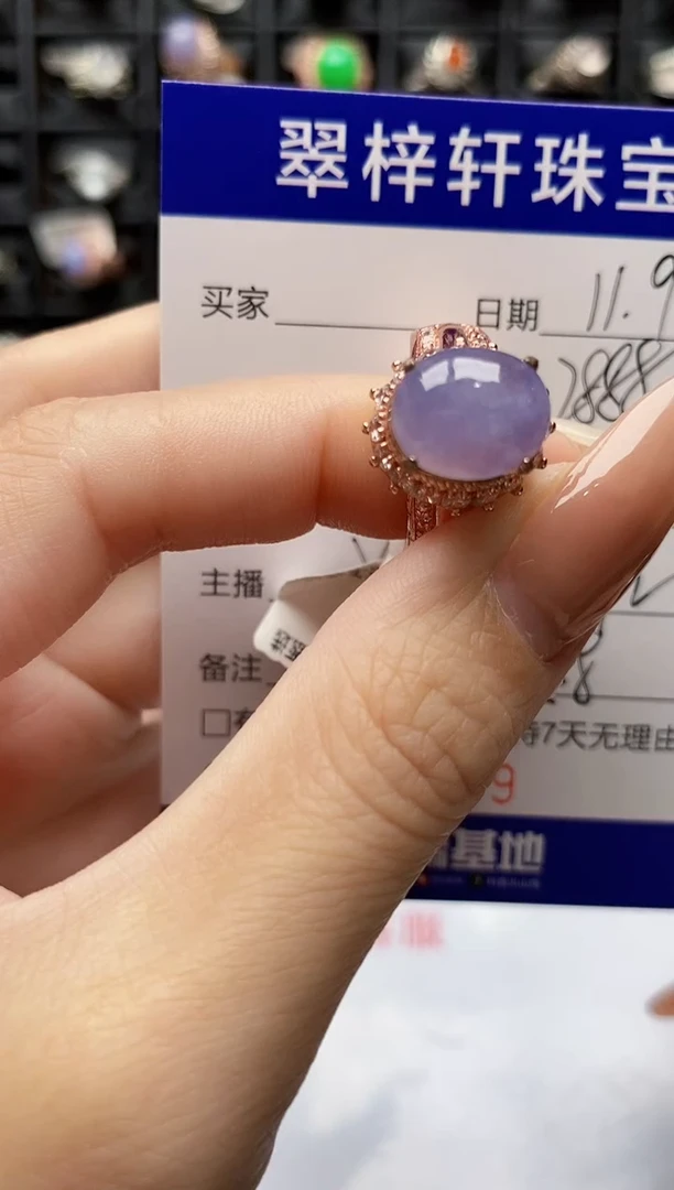 未镶嵌戒指翡翠2439