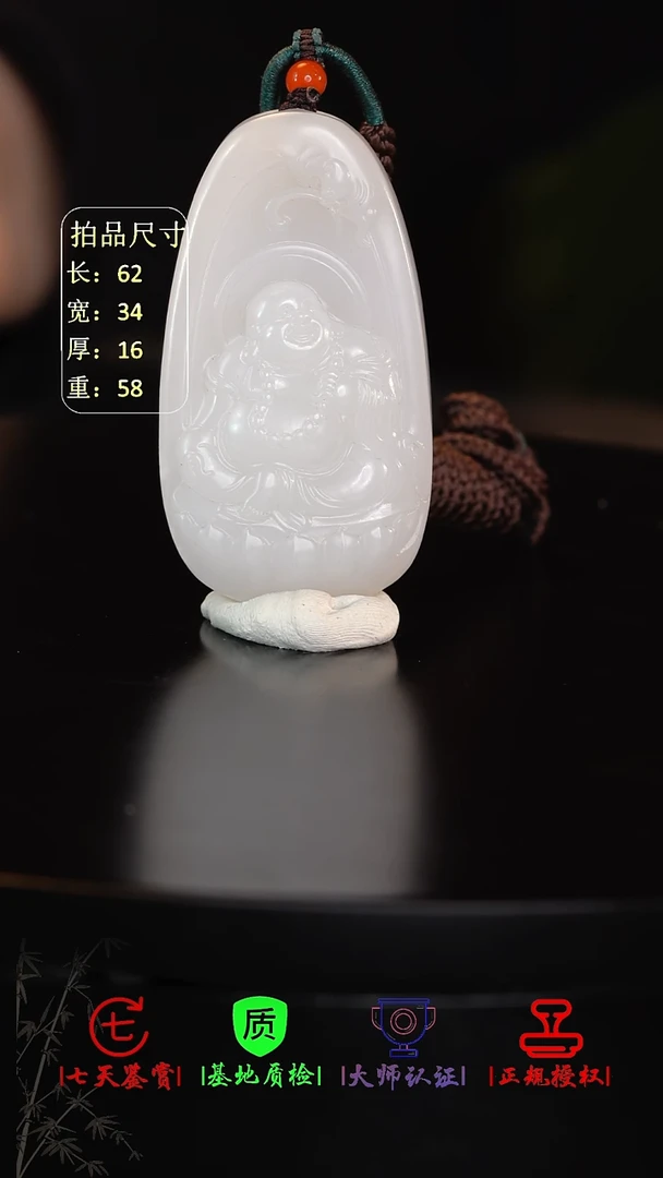 未镶嵌和田玉挂件