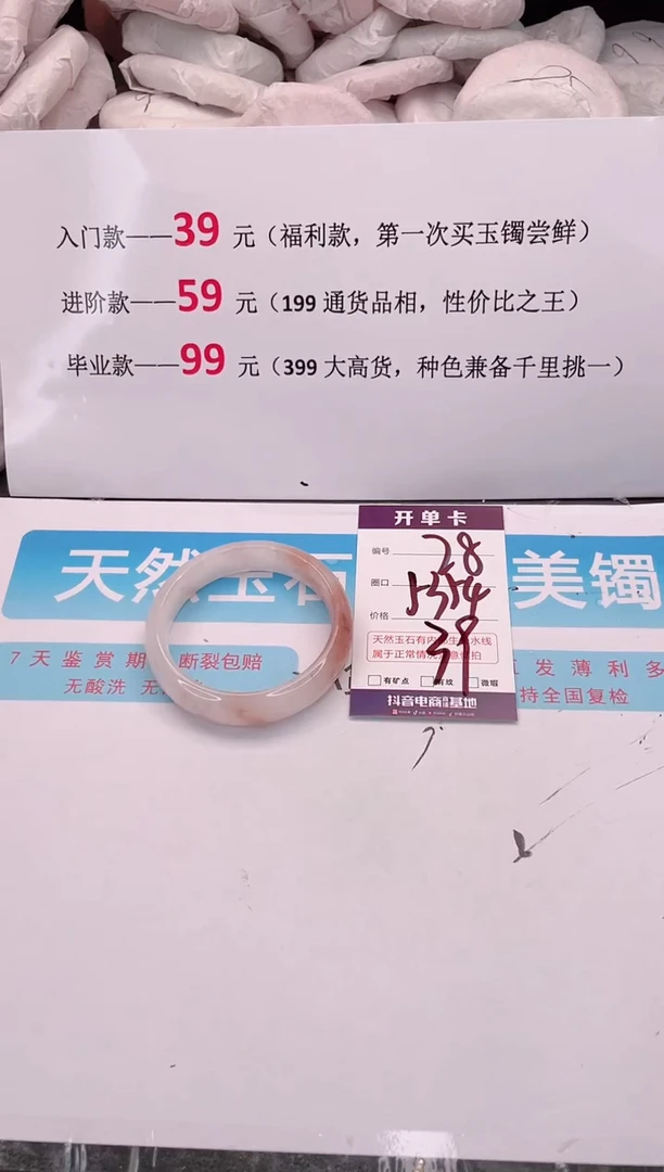 未镶嵌手镯石英质玉编码 A28