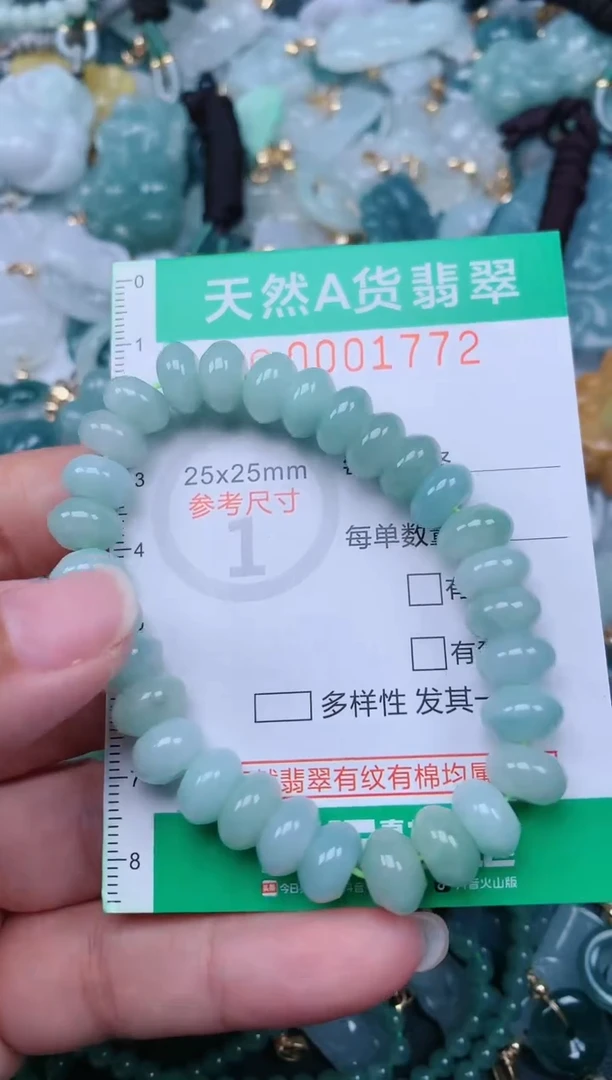 颈饰未镶嵌翡翠.0001772