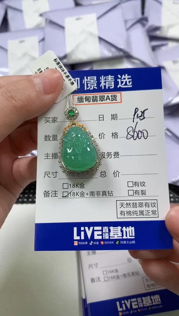 颈饰18K金镶嵌翡翠51