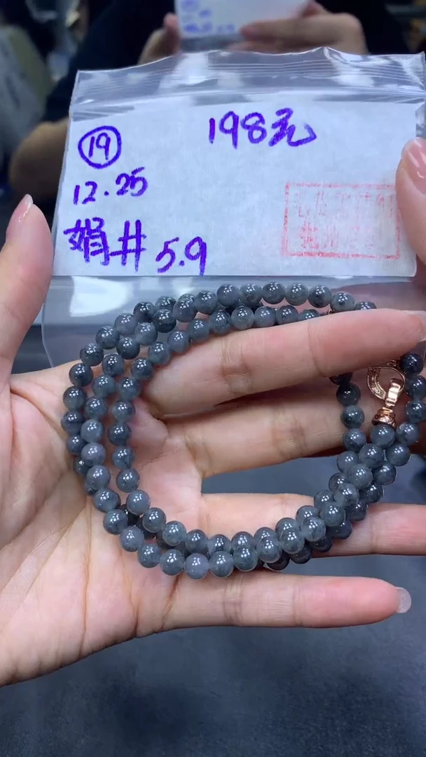 未镶嵌定制翡翠19珠串5.9+198元+拍一发一