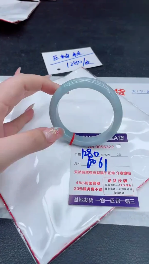 翡翠手镯未镶嵌1280.000000