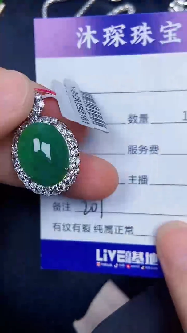 银S925镶嵌戒指翡翠2010