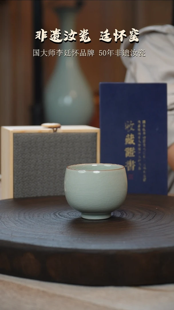 李廷怀国大师纯手工亲工款卵青色圆融高杯