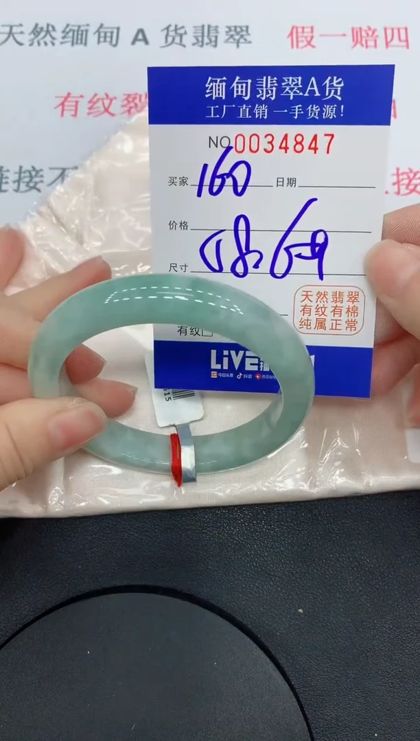 未镶嵌手镯翡翠4847缅甸翡翠手镯