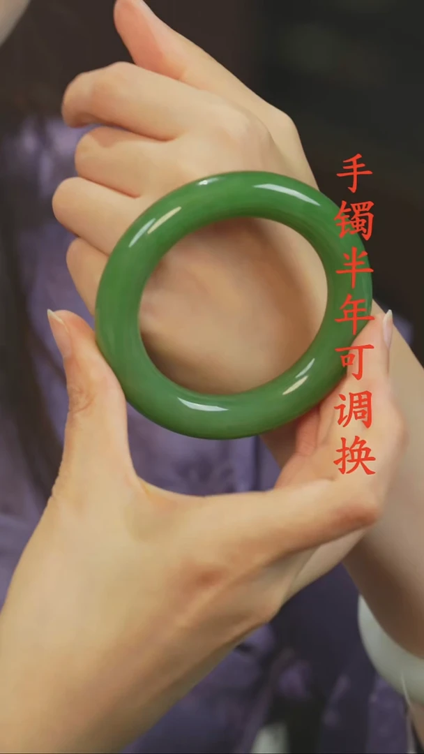 未镶嵌手镯和田玉（碧玉）老料果阳绿胖圆55